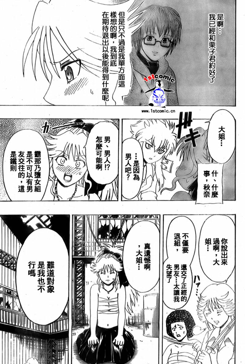 不良宅男韩漫全集-CH32无删减无遮挡章节图片 