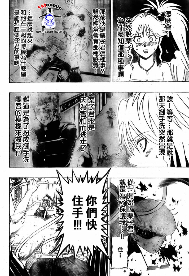 不良宅男韩漫全集-CH32无删减无遮挡章节图片 