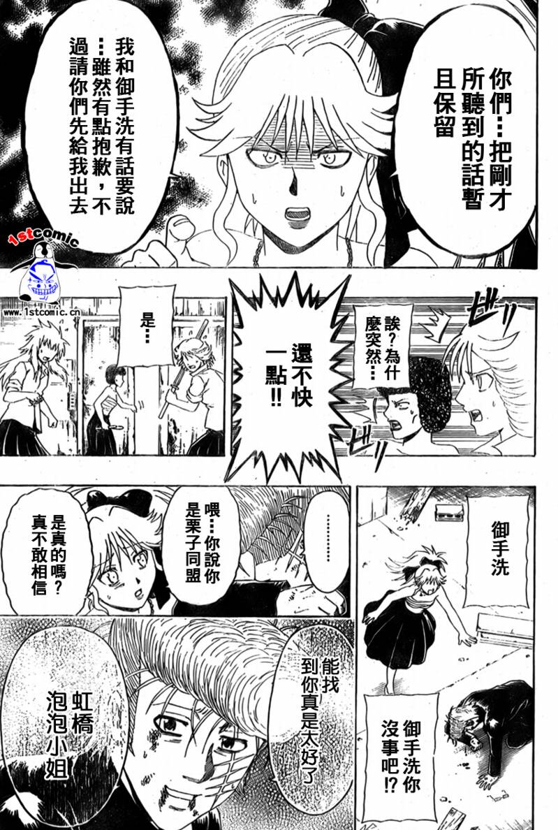 不良宅男韩漫全集-CH32无删减无遮挡章节图片 