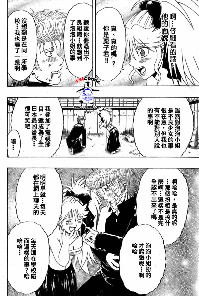 不良宅男韩漫全集-CH32无删减无遮挡章节图片 