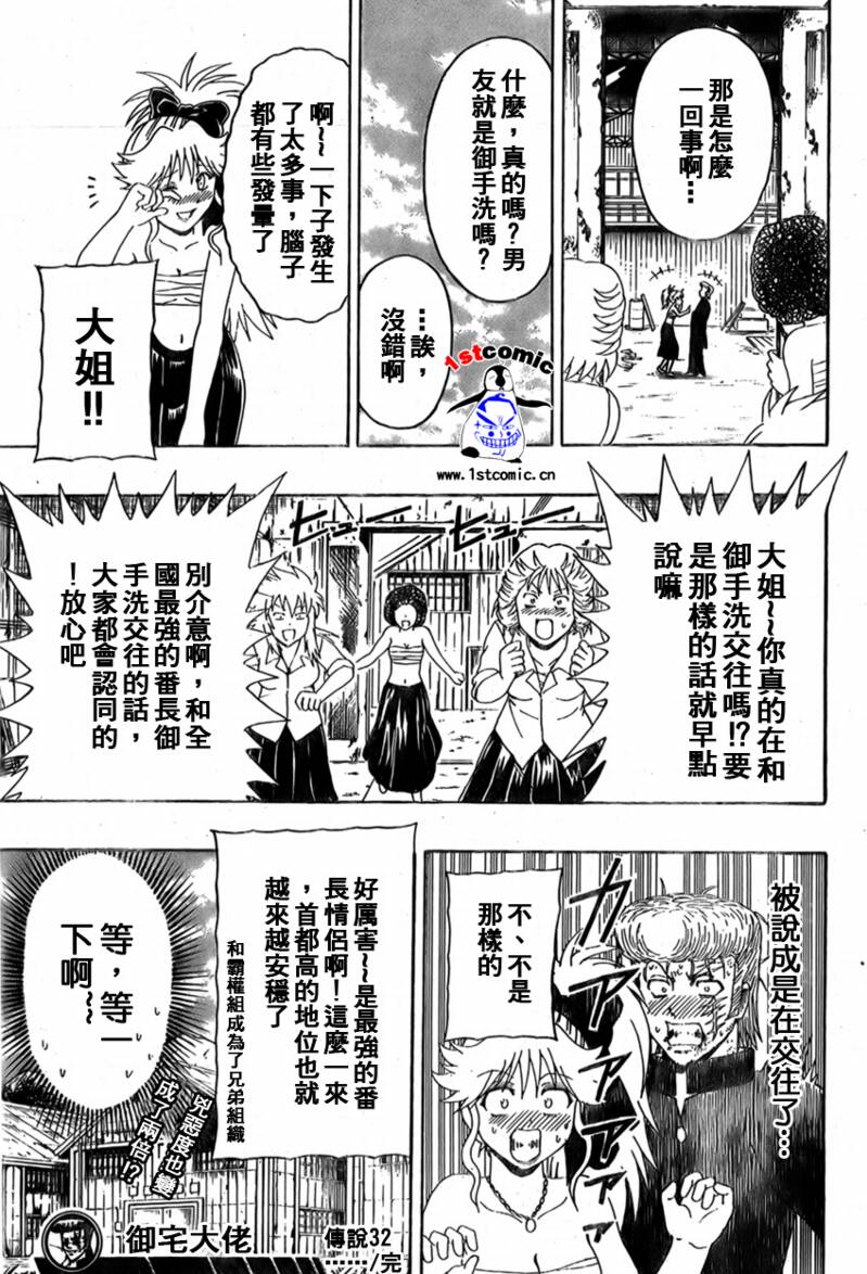 不良宅男韩漫全集-CH32无删减无遮挡章节图片 