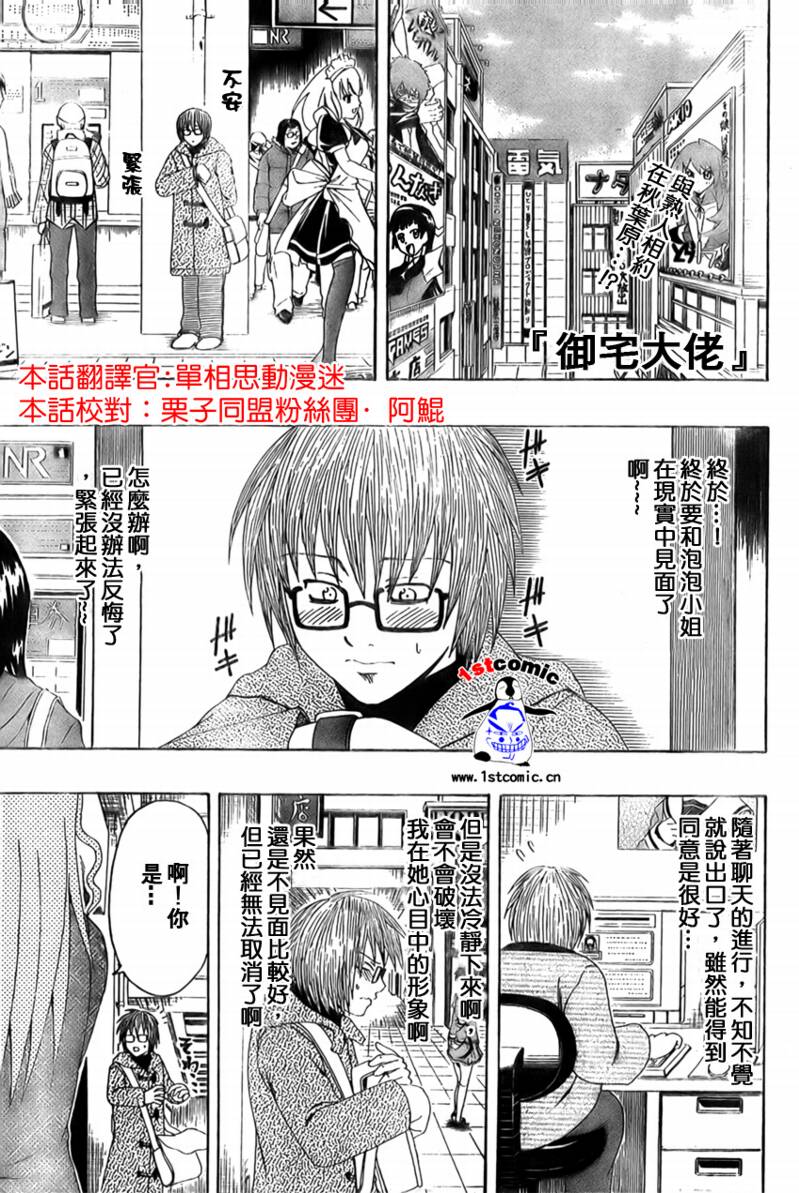 不良宅男韩漫全集-CH32无删减无遮挡章节图片 