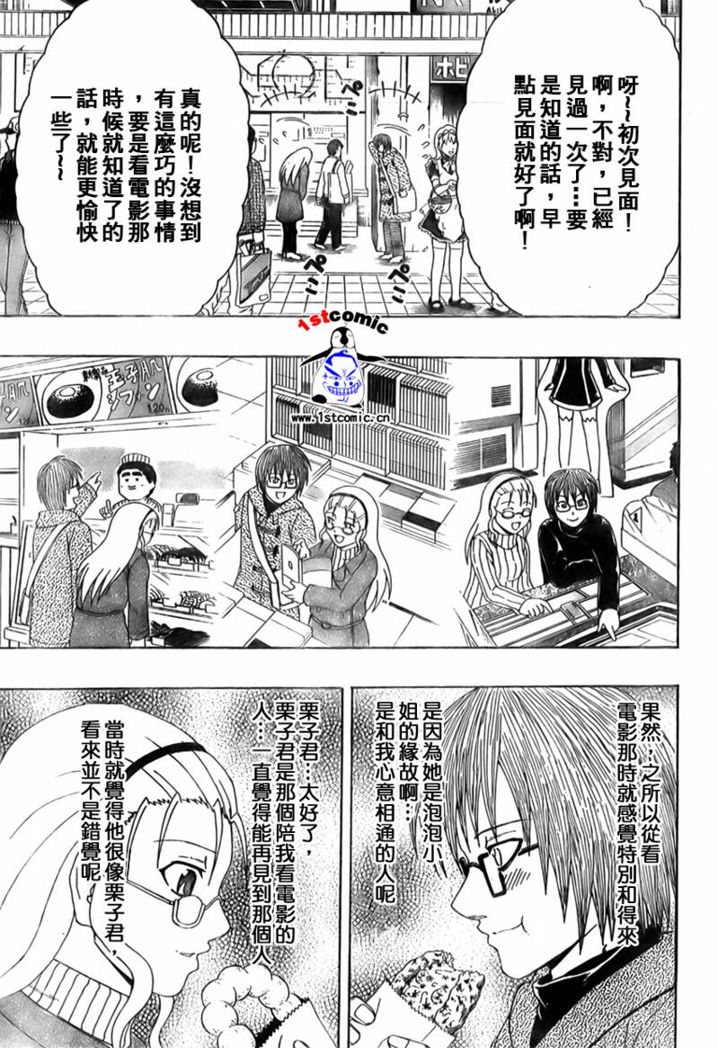不良宅男韩漫全集-CH32无删减无遮挡章节图片 