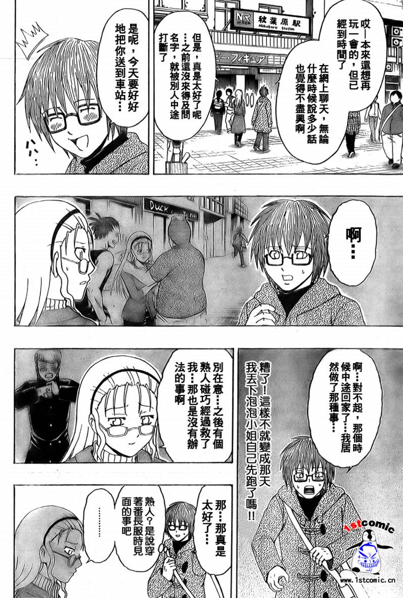 不良宅男韩漫全集-CH32无删减无遮挡章节图片 