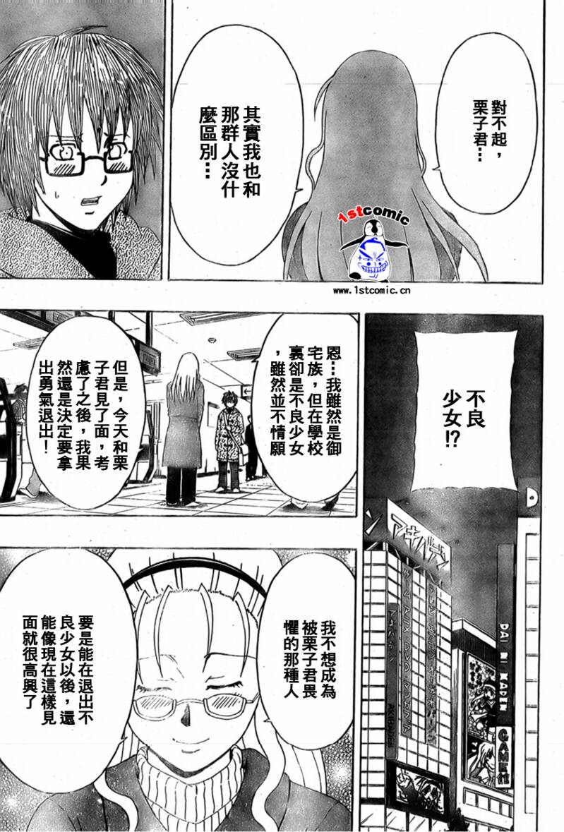 不良宅男韩漫全集-CH32无删减无遮挡章节图片 