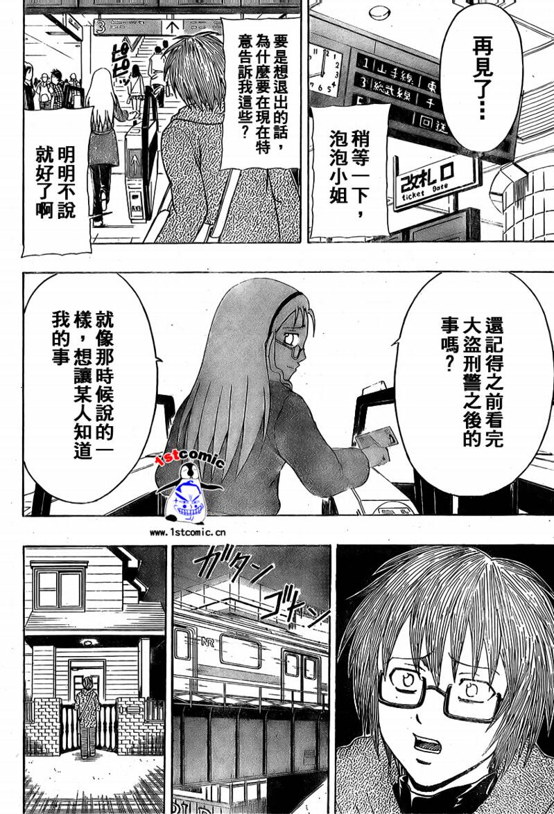 不良宅男韩漫全集-CH32无删减无遮挡章节图片 