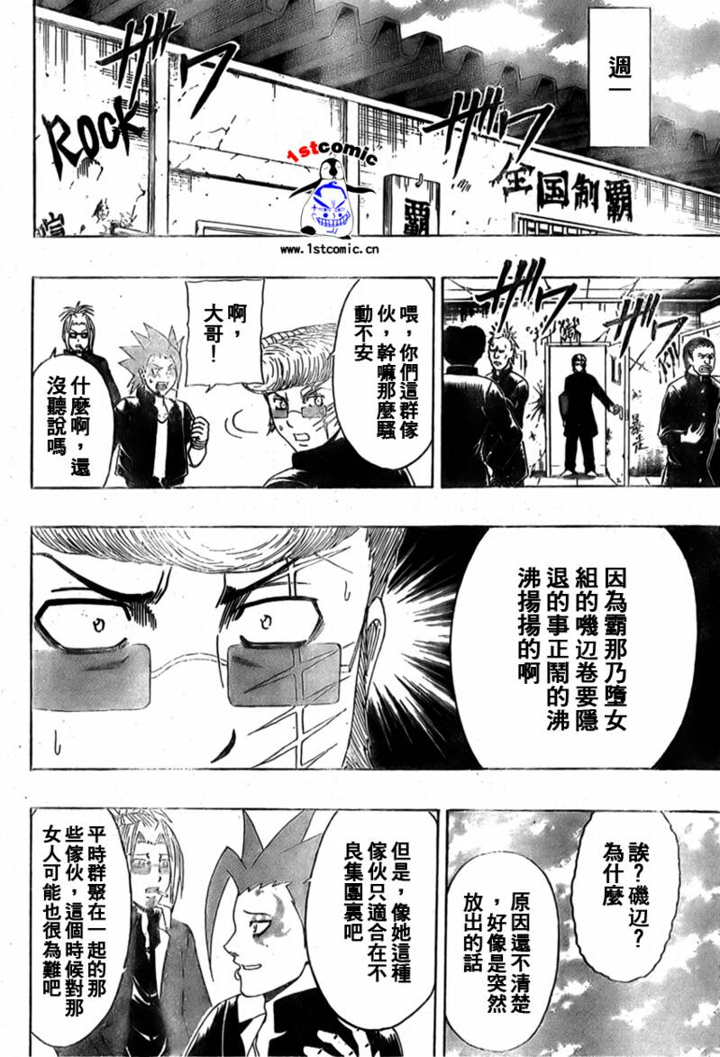 不良宅男韩漫全集-CH32无删减无遮挡章节图片 