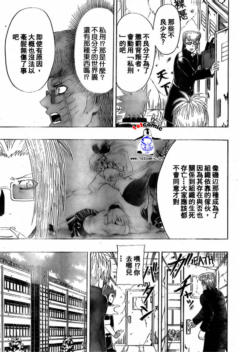 不良宅男韩漫全集-CH32无删减无遮挡章节图片 