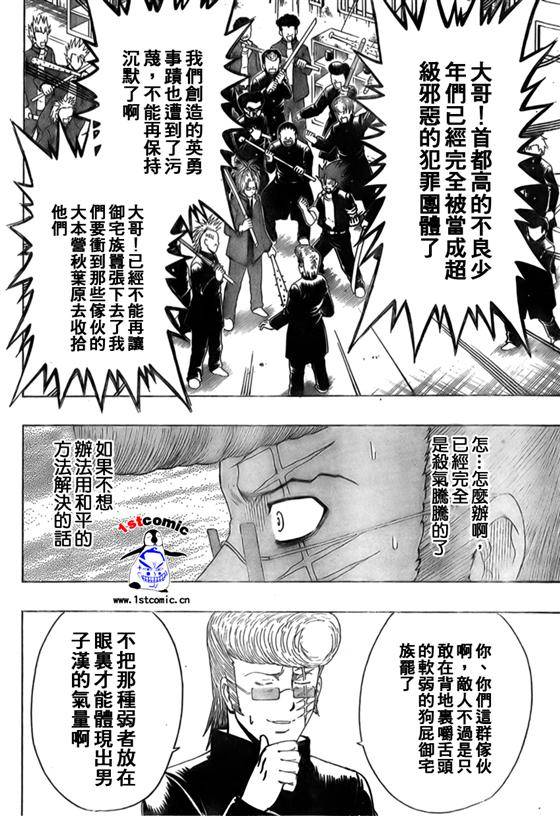 不良宅男韩漫全集-CH33无删减无遮挡章节图片 