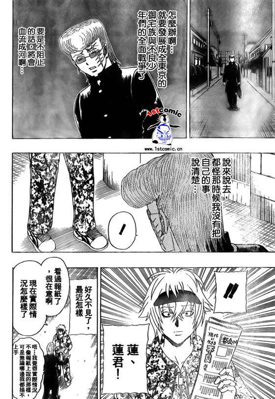 不良宅男韩漫全集-CH33无删减无遮挡章节图片 