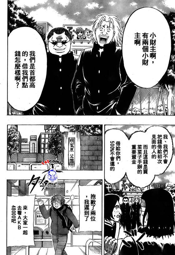 不良宅男韩漫全集-CH33无删减无遮挡章节图片 