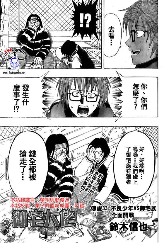 不良宅男韩漫全集-CH33无删减无遮挡章节图片 