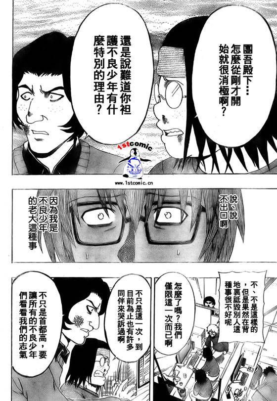 不良宅男韩漫全集-CH33无删减无遮挡章节图片 