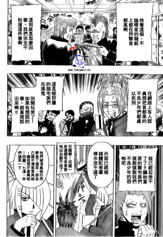 不良宅男韩漫全集-CH33无删减无遮挡章节图片 