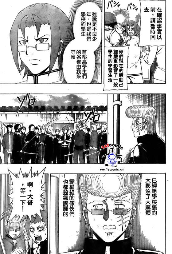 不良宅男韩漫全集-CH33无删减无遮挡章节图片 