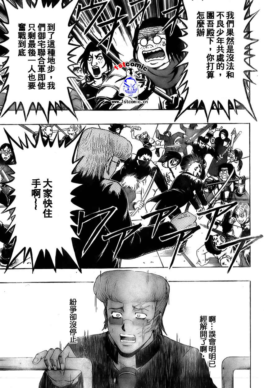 不良宅男韩漫全集-CH34无删减无遮挡章节图片 