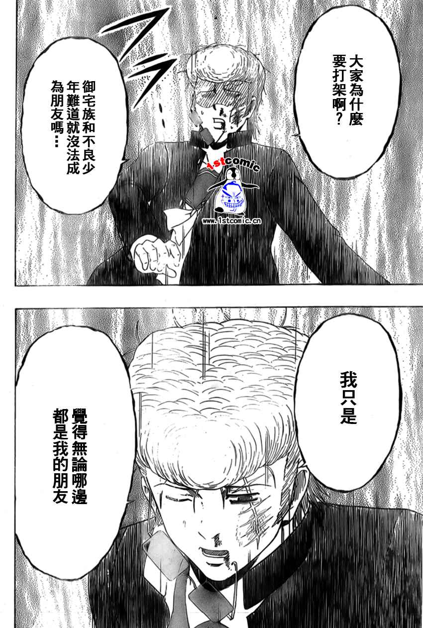 不良宅男韩漫全集-CH34无删减无遮挡章节图片 