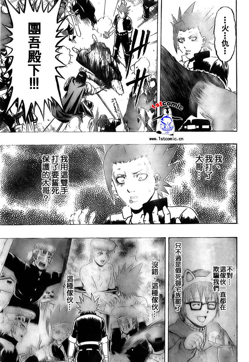 不良宅男韩漫全集-CH34无删减无遮挡章节图片 