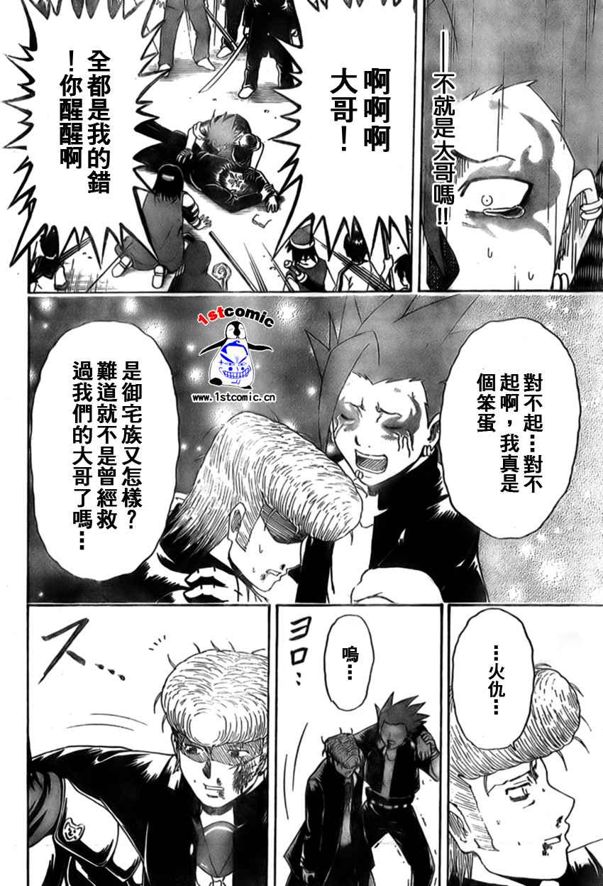 不良宅男韩漫全集-CH34无删减无遮挡章节图片 