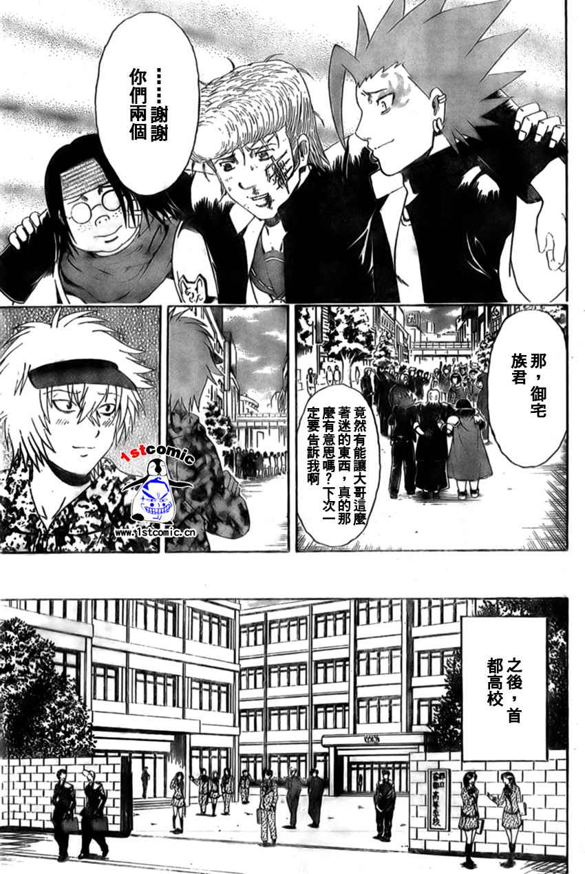 不良宅男韩漫全集-CH34无删减无遮挡章节图片 