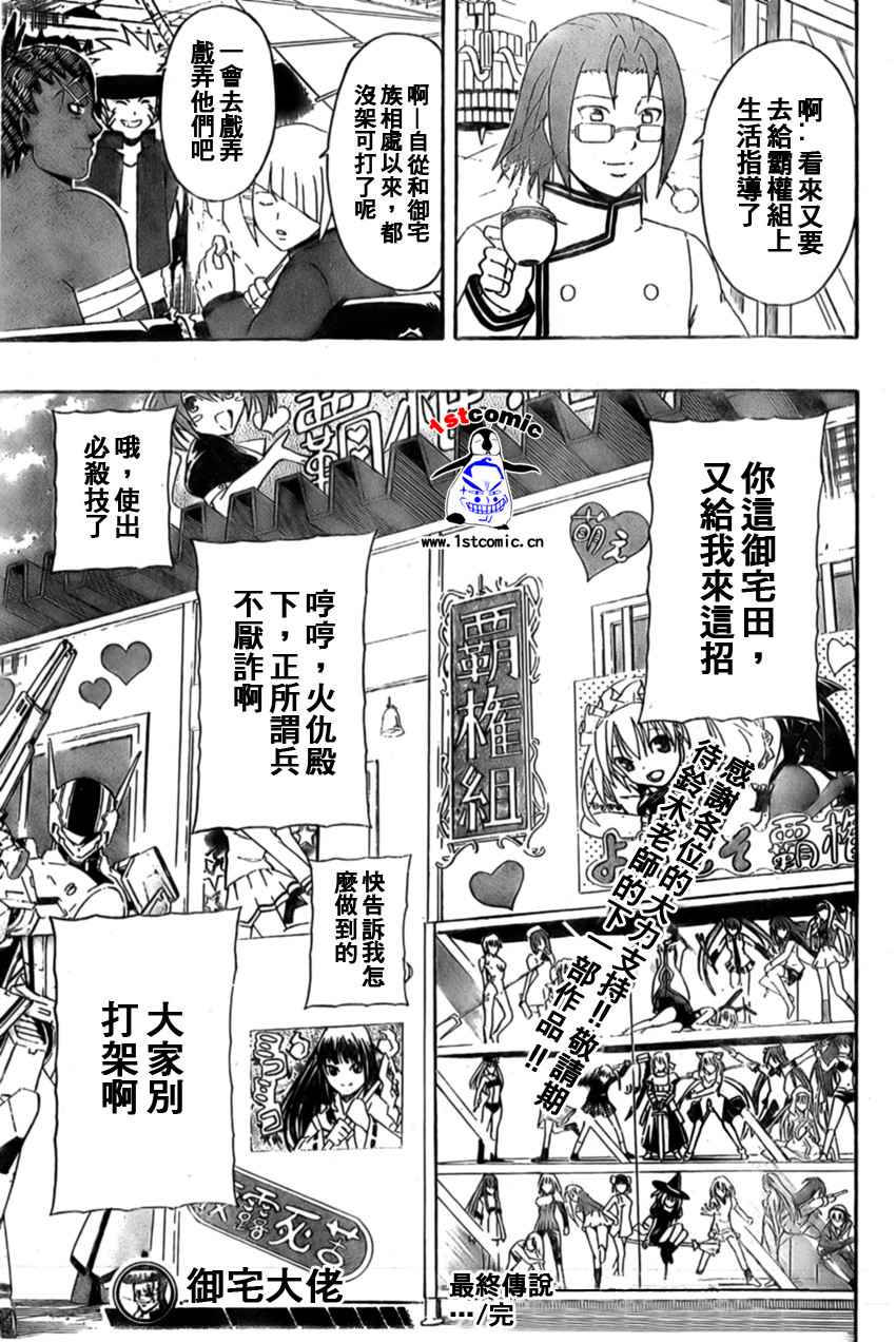 不良宅男韩漫全集-CH34无删减无遮挡章节图片 