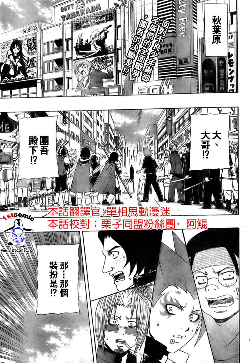 不良宅男韩漫全集-CH34无删减无遮挡章节图片 