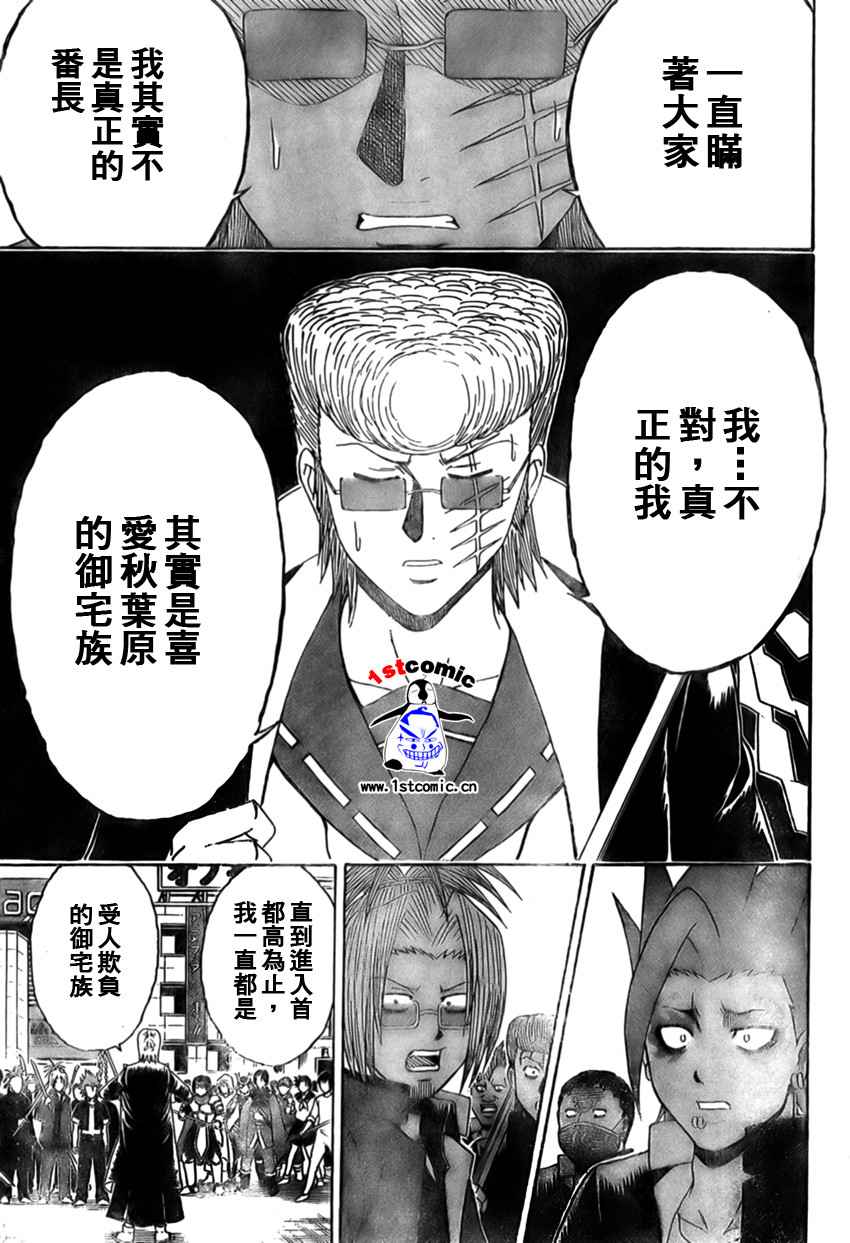 不良宅男韩漫全集-CH34无删减无遮挡章节图片 