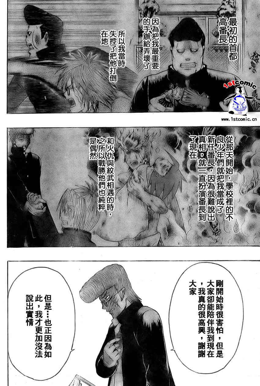 不良宅男韩漫全集-CH34无删减无遮挡章节图片 