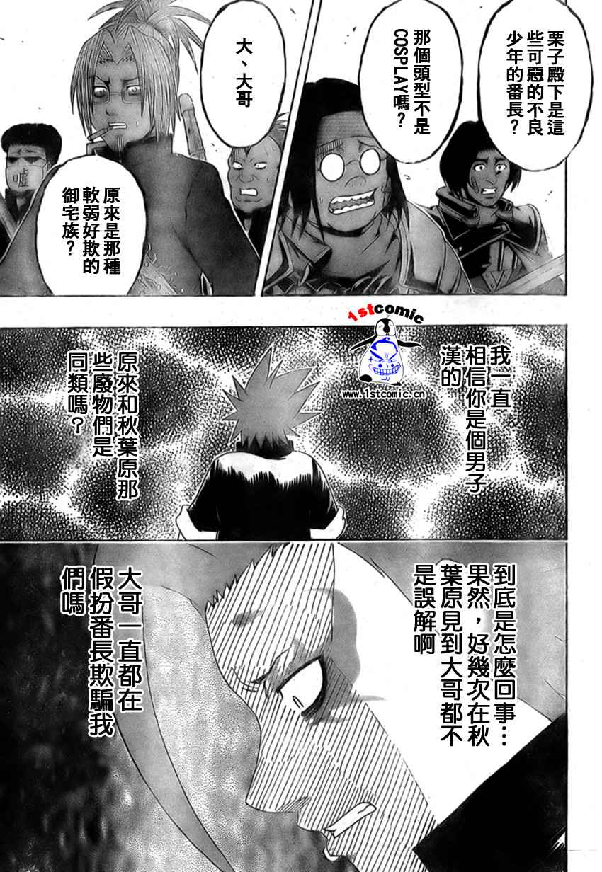 不良宅男韩漫全集-CH34无删减无遮挡章节图片 