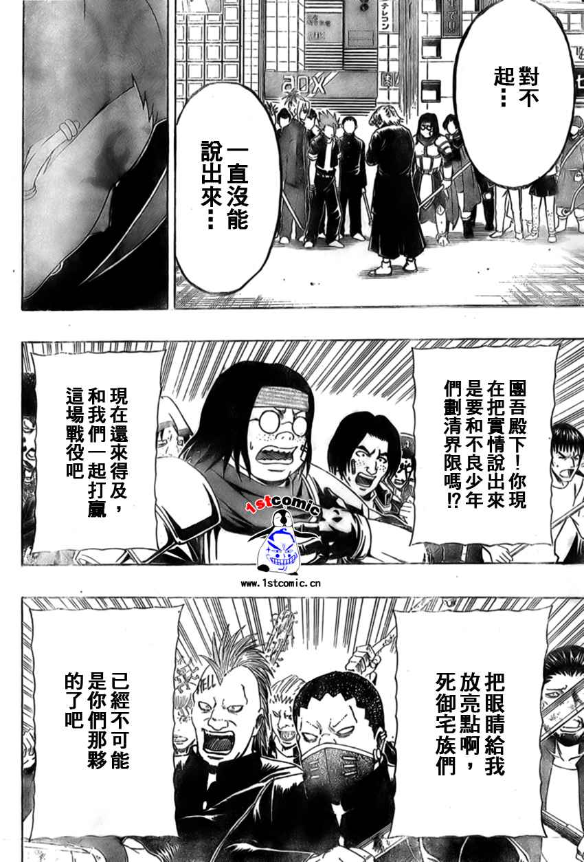 不良宅男韩漫全集-CH34无删减无遮挡章节图片 