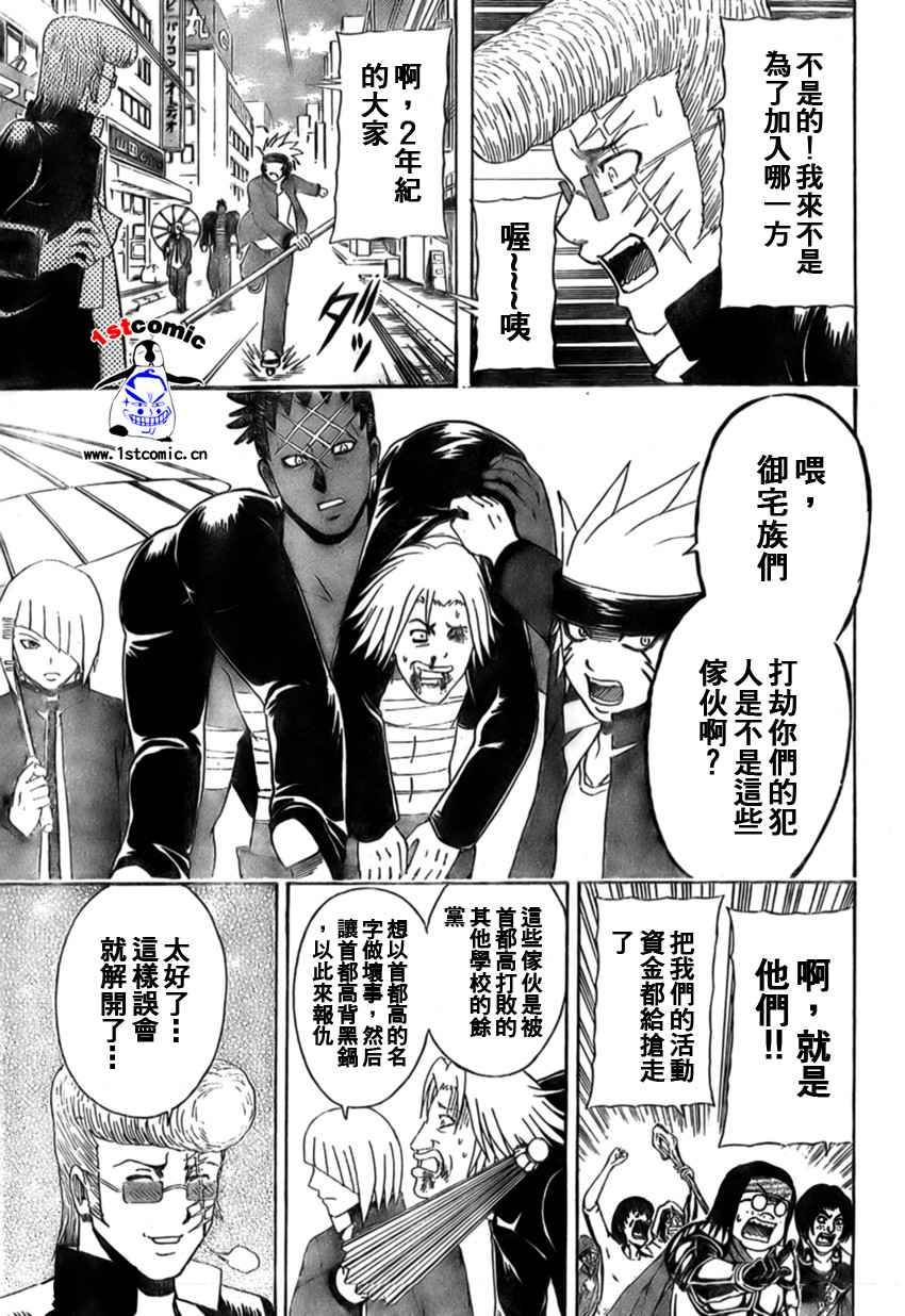 不良宅男韩漫全集-CH34无删减无遮挡章节图片 