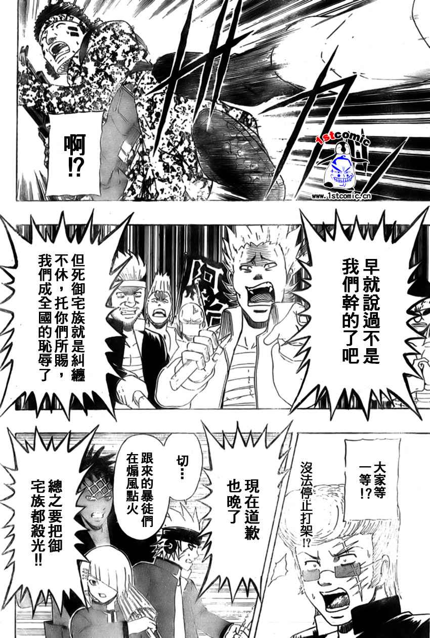 不良宅男韩漫全集-CH34无删减无遮挡章节图片 