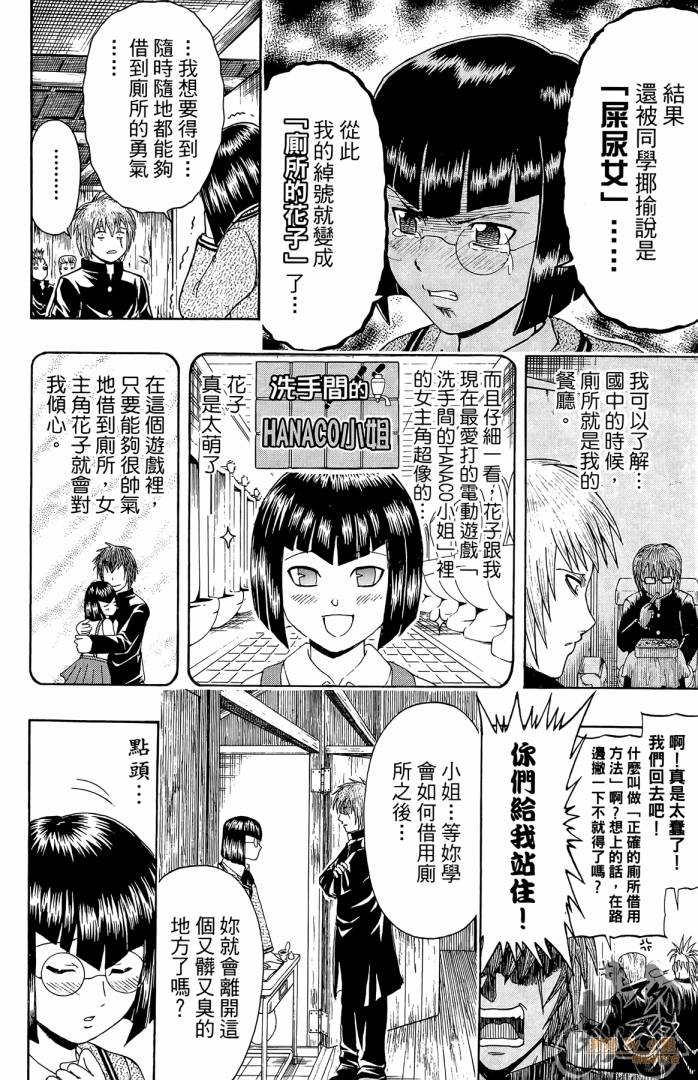 不良宅男韩漫全集-第01卷无删减无遮挡章节图片 