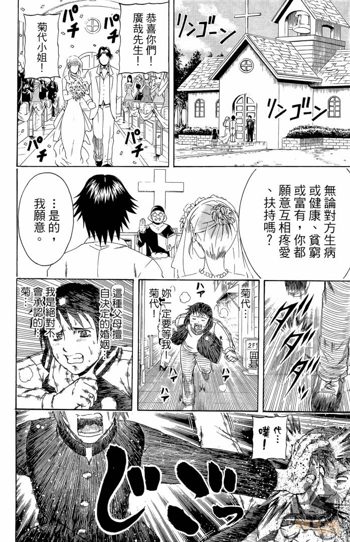 不良宅男韩漫全集-第01卷无删减无遮挡章节图片 