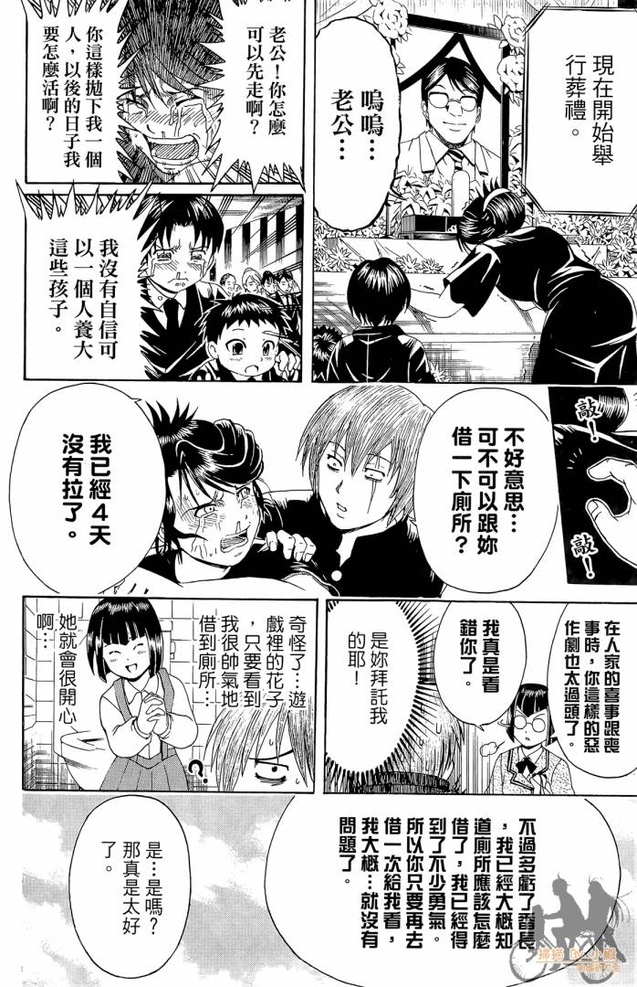 不良宅男韩漫全集-第01卷无删减无遮挡章节图片 