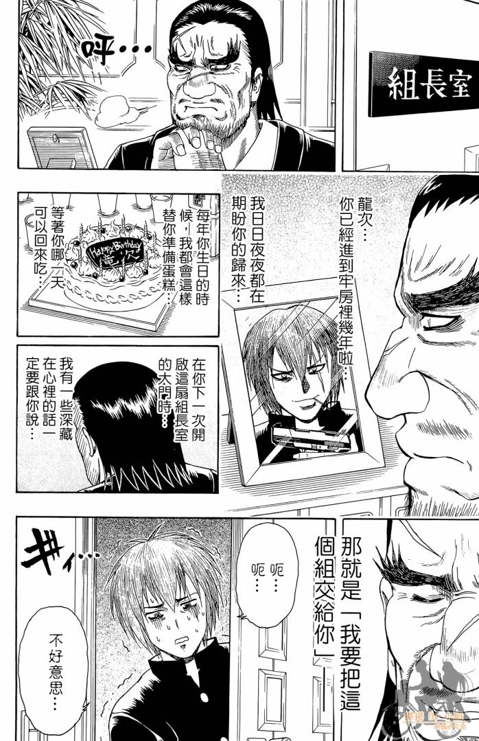 不良宅男韩漫全集-第01卷无删减无遮挡章节图片 