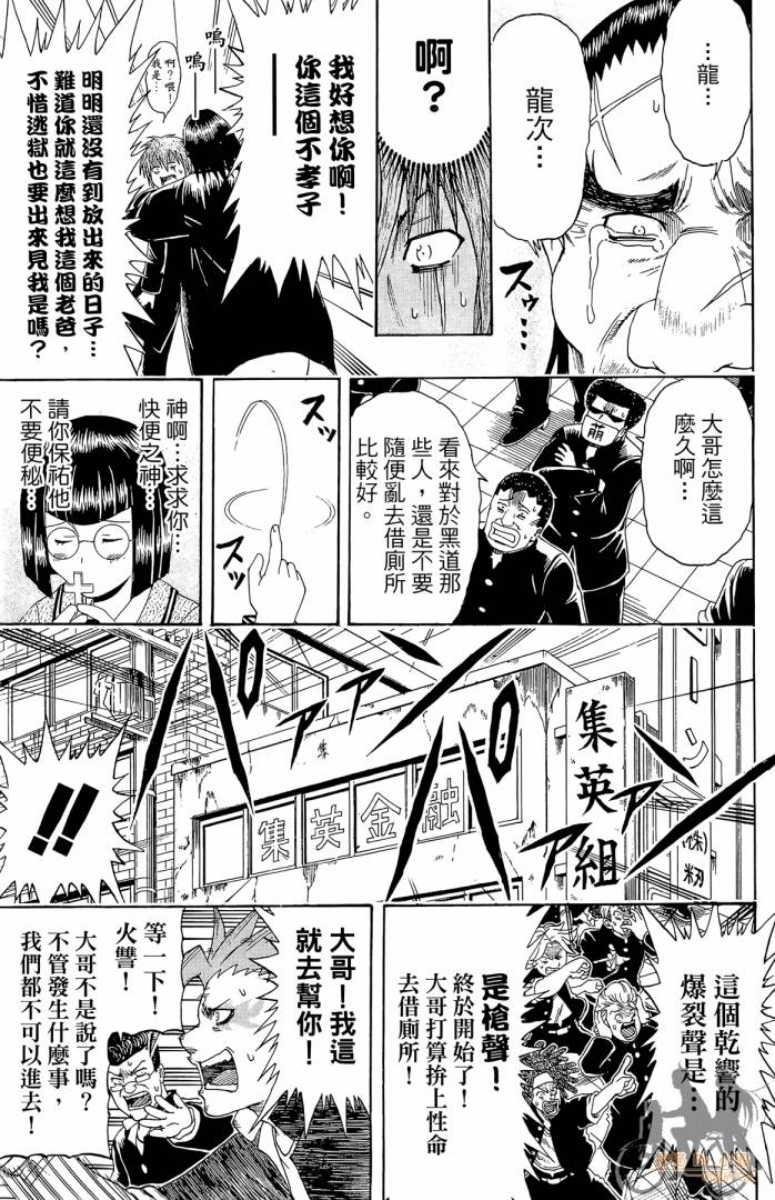 不良宅男韩漫全集-第01卷无删减无遮挡章节图片 