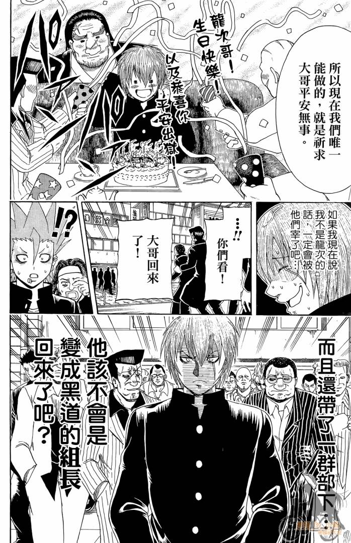 不良宅男韩漫全集-第01卷无删减无遮挡章节图片 