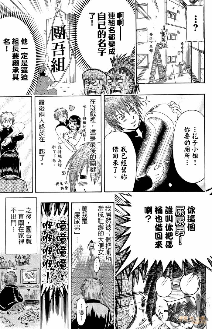 不良宅男韩漫全集-第01卷无删减无遮挡章节图片 