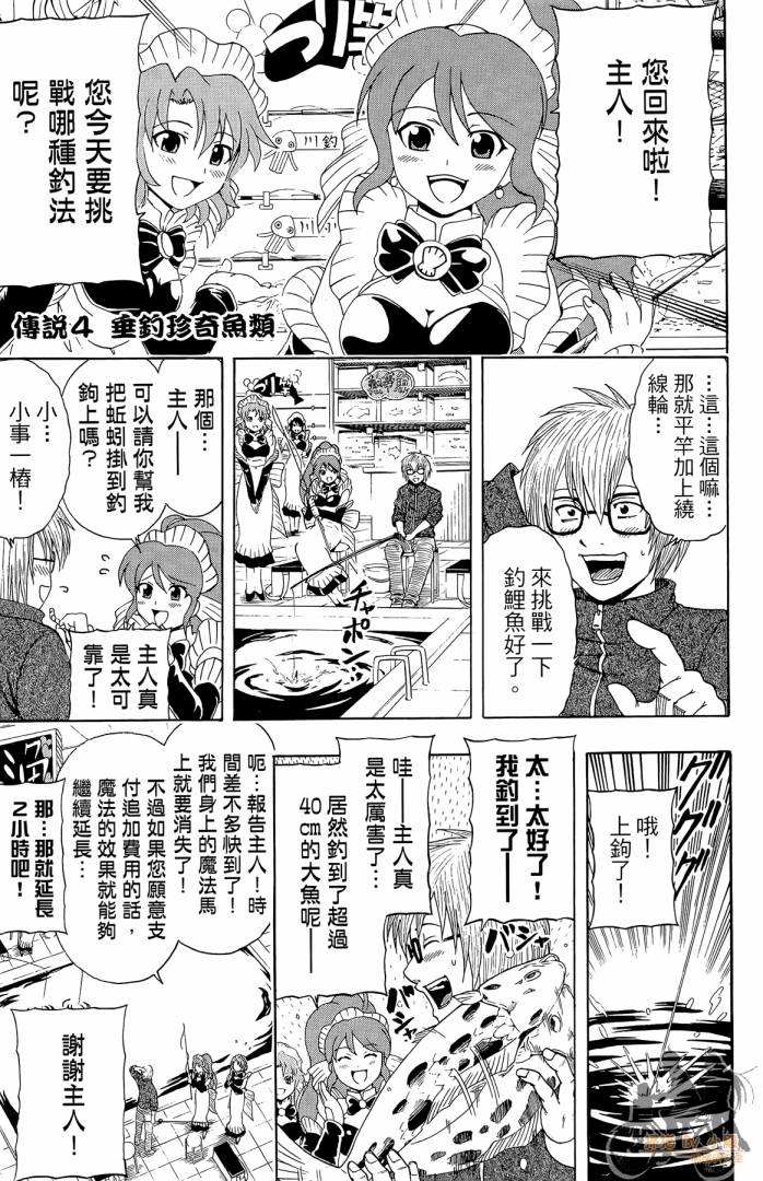 不良宅男韩漫全集-第01卷无删减无遮挡章节图片 