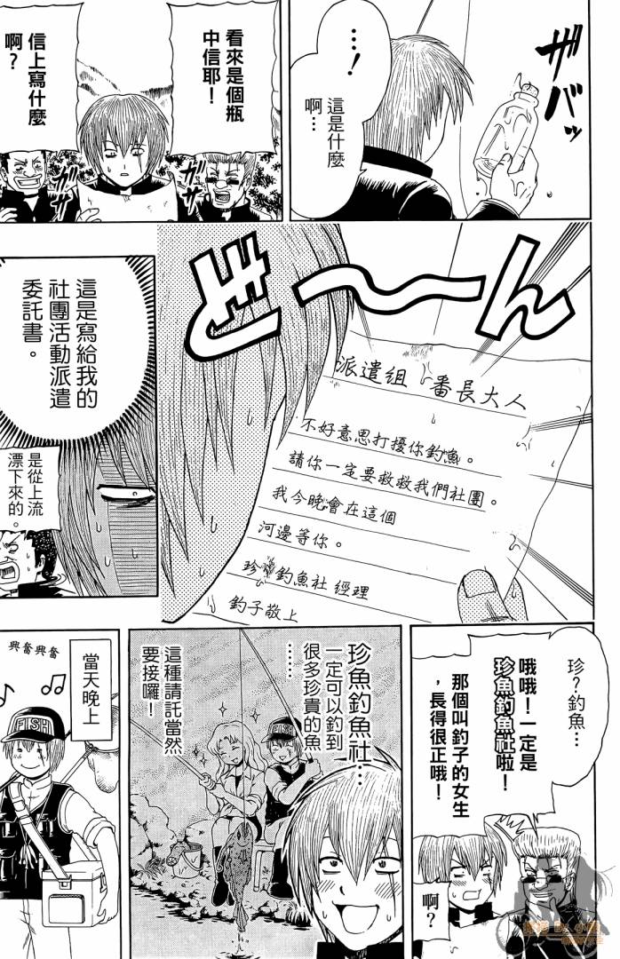 不良宅男韩漫全集-第01卷无删减无遮挡章节图片 