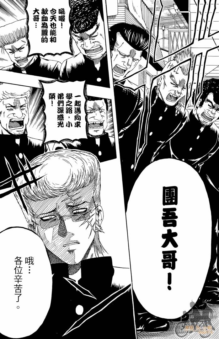 不良宅男韩漫全集-第01卷无删减无遮挡章节图片 