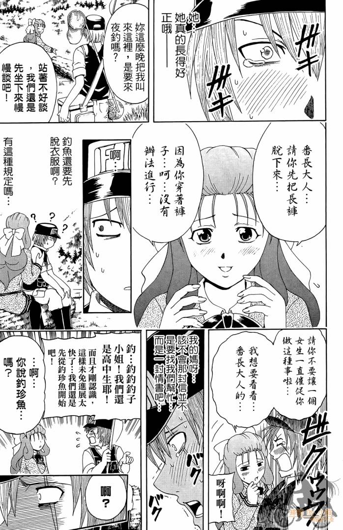 不良宅男韩漫全集-第01卷无删减无遮挡章节图片 