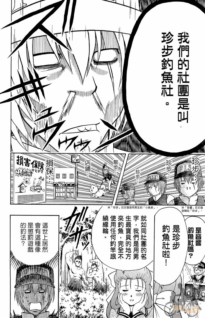 不良宅男韩漫全集-第01卷无删减无遮挡章节图片 