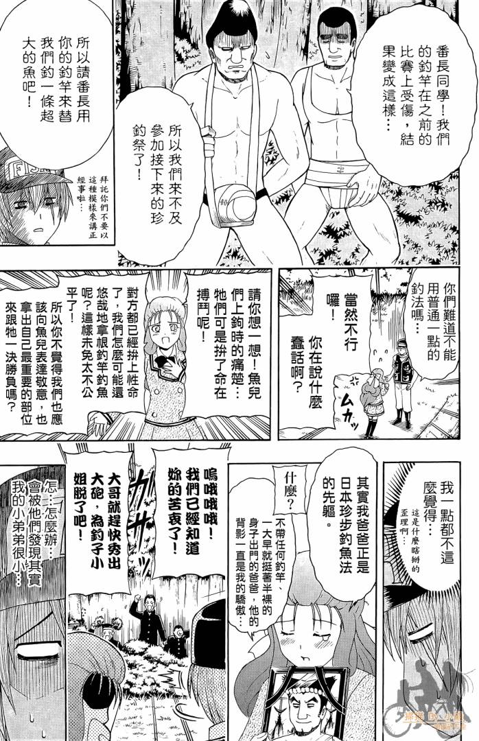 不良宅男韩漫全集-第01卷无删减无遮挡章节图片 