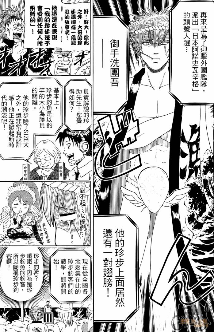 不良宅男韩漫全集-第01卷无删减无遮挡章节图片 