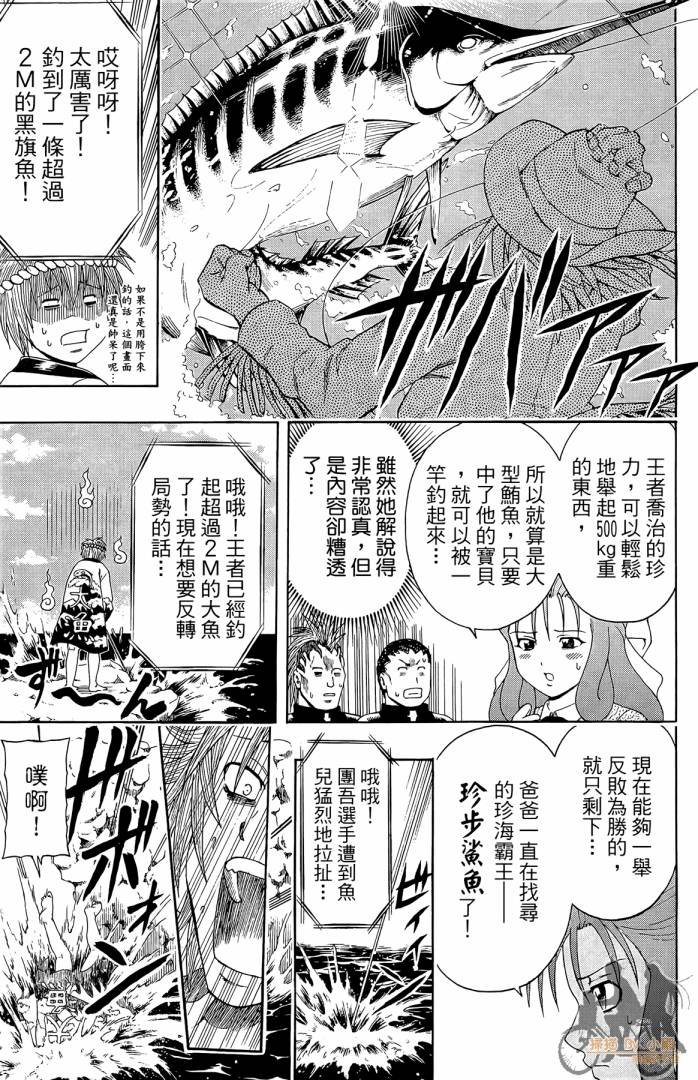 不良宅男韩漫全集-第01卷无删减无遮挡章节图片 