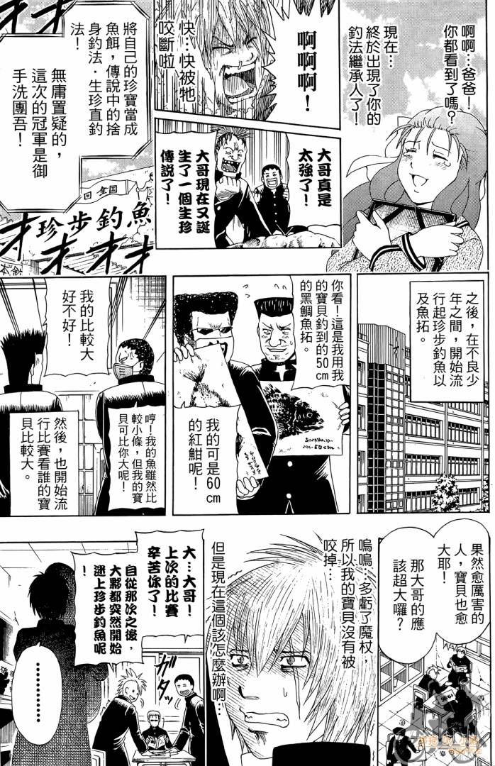 不良宅男韩漫全集-第01卷无删减无遮挡章节图片 