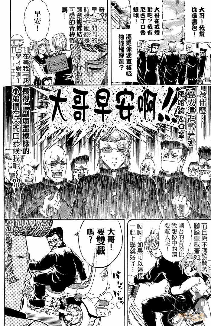 不良宅男韩漫全集-第01卷无删减无遮挡章节图片 