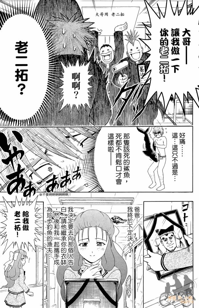 不良宅男韩漫全集-第01卷无删减无遮挡章节图片 